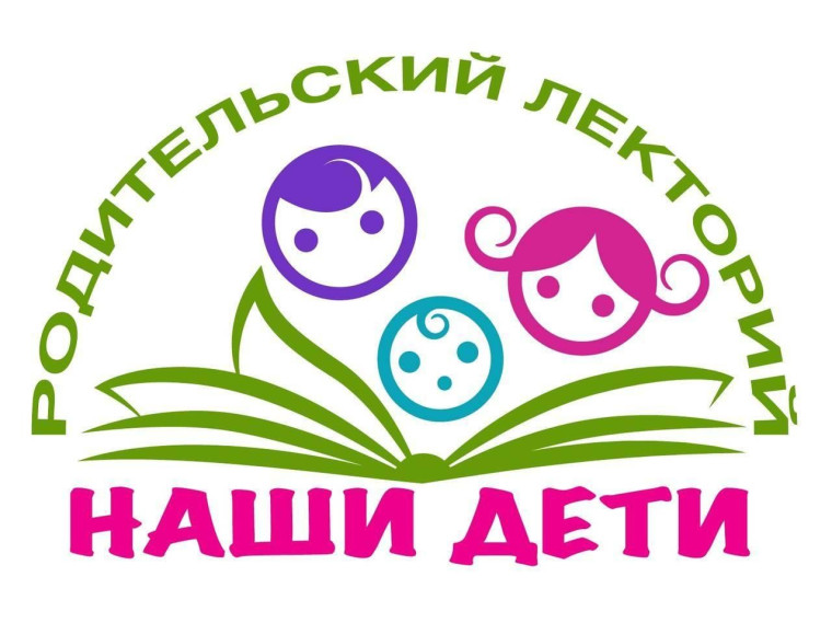 Тематические онлайн-встречи для родителей.