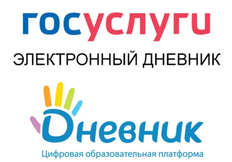 Электронный дневник обучающегося.