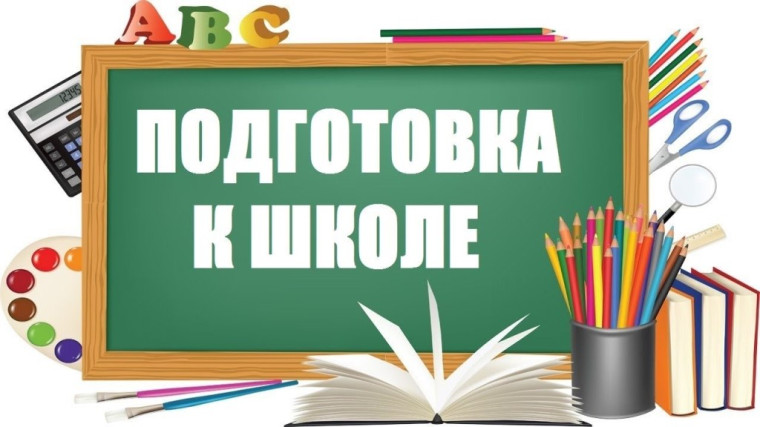 ПРЕДШКОЛА.